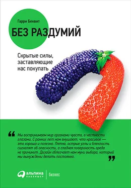 Гарри Беквит Без раздумий: Скрытые силы, заставляющие нас покупать обложка книги