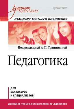 Коллектив авторов Педагогика. Учебник для вузов обложка книги