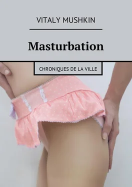Vitaly Mushkin Masturbation. Chroniques de la ville обложка книги