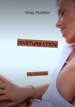Vitaly Mushkin Masturbation. City chronicles обложка книги