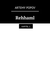 Artemy Popov - Rehhaml. Kapitel 1