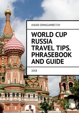 Askar Ermagambetov World Cup Russia Travel Tips. Phrasebook and guide. 2018 обложка книги