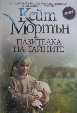 Кейт Мортън Пазителка на тайните обложка книги