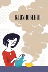 Сборник - Вдохновение. Сборник стихотворений и малой прозы. Выпуск 6