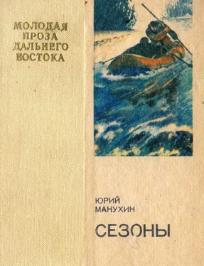 Юрий Манухин Сезоны обложка книги