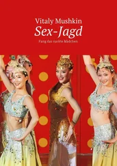 Vitaly Mushkin - Sex-Jagd. Fang das nackte Mädchen