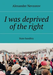 Alexander Nevzorov - I was deprived of the right. State banditry