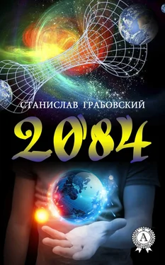 Станислав Грабовский 2084 обложка книги