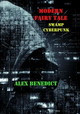 Alex Benedict Modern Fairy Tale. Swamp Cyberpunk обложка книги