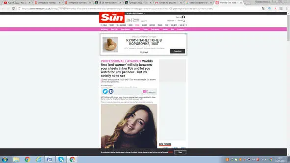 Explosive PR Secrets of Outrageous PRStunts from Russia with Love for Positive News - фото 8