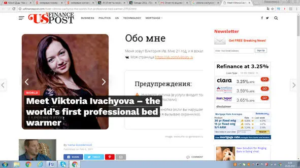 Explosive PR Secrets of Outrageous PRStunts from Russia with Love for Positive News - фото 9