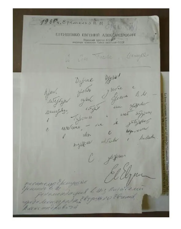 Мой Биос человечек по прозвищу Еремушка долго сидел перед старыми фото и - фото 1