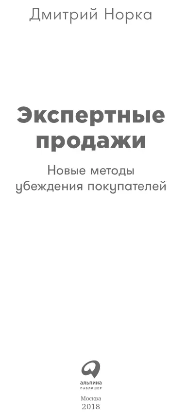 Редактор А Петров Главный редактор С Турко Руководитель проекта М Шалунова - фото 1