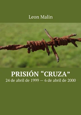 Leon Malin Prisión «Cruza». 24 de abril de 1999 – 6 de abril de 2000 обложка книги