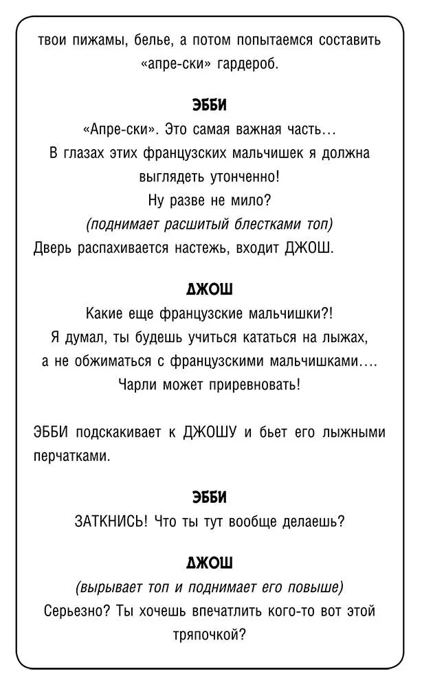 Глава четвертая Увидимся растягивая слова с - фото 37