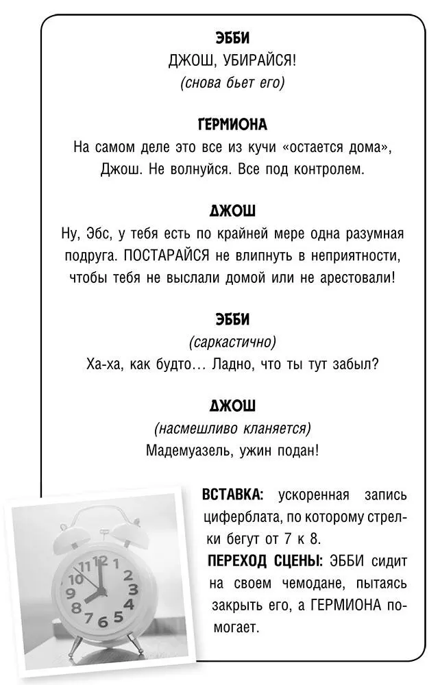Глава четвертая Увидимся растягивая слова сказала Дакота своим родителям - фото 38