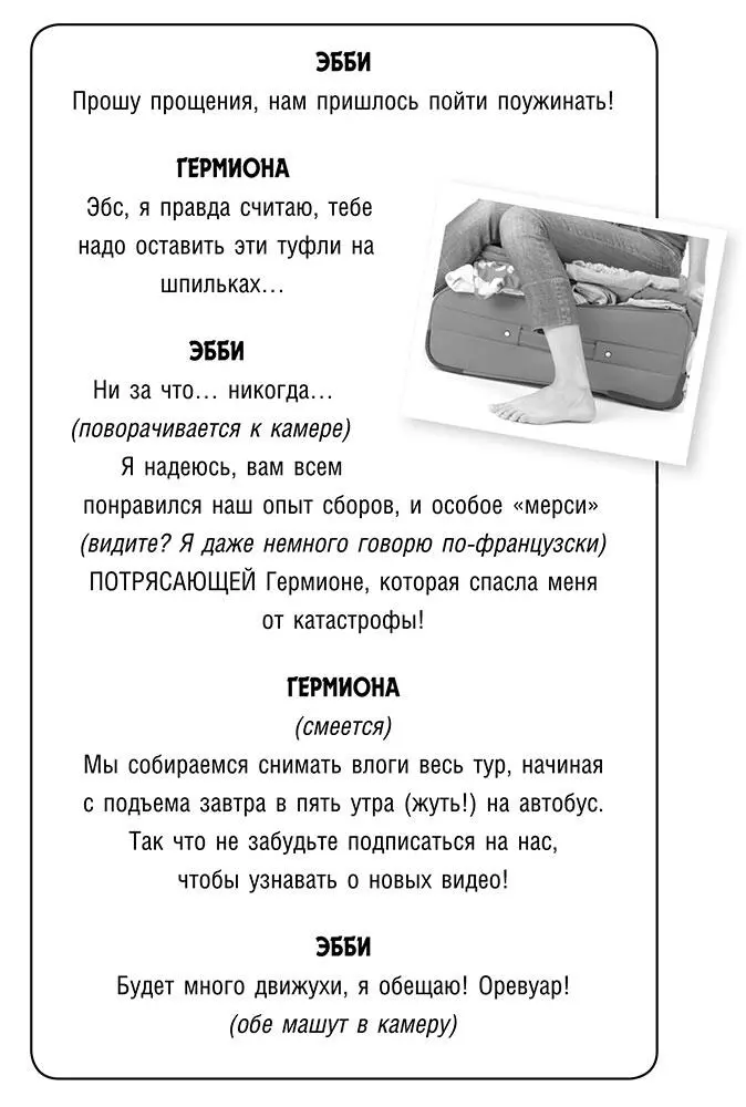 Глава четвертая Увидимся растягивая слова сказала Дакота своим родителям - фото 39