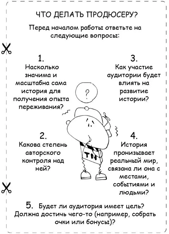 АКАКУНАС Российский трансмедиаландшафтисследовали Ренира Гамбарато и - фото 4