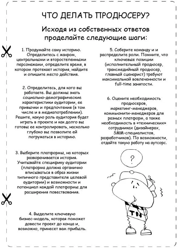 АКАКУНАС Российский трансмедиаландшафтисследовали Ренира Гамбарато и - фото 5