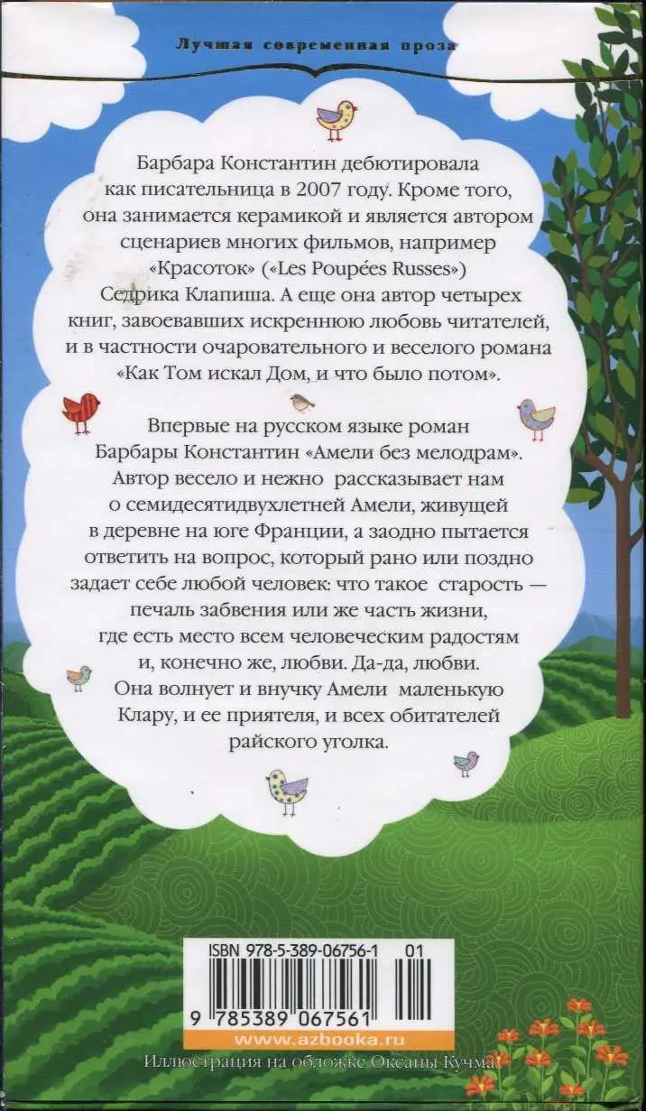 Внимание Текст предназначен только для предварительного ознакомительного - фото 2