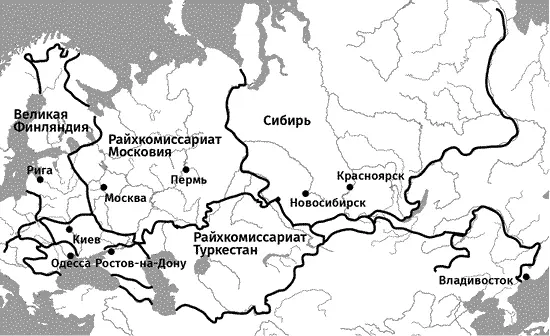 Рис 1б Разные годы одинаковые цели Планы раздела СССР нацистской Германией - фото 2