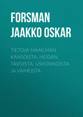 Jaakko Forsman Tietoja maailman kansoista, heidän tavoista, uskonnoista ja vaiheista обложка книги