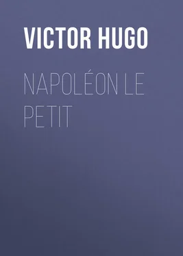 Виктор Мари Гюго Napoléon Le Petit обложка книги