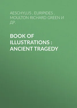 Richard Moulton Book of illustrations : Ancient Tragedy обложка книги