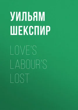 Уильям Шекспир Love's Labour's Lost обложка книги