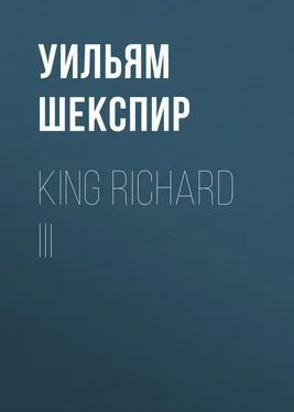 Уильям Шекспир King Richard III обложка книги