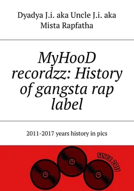 Dyadya J.i. aka Uncle J.i. aka Mista Rapfatha MyHooD recordzz: History of gangsta rap label. 2011–2017 years history in pics обложка книги