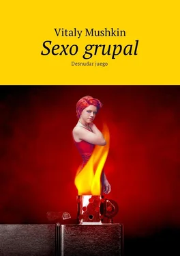Vitaly Mushkin Sexo grupal. Desnudar juego обложка книги