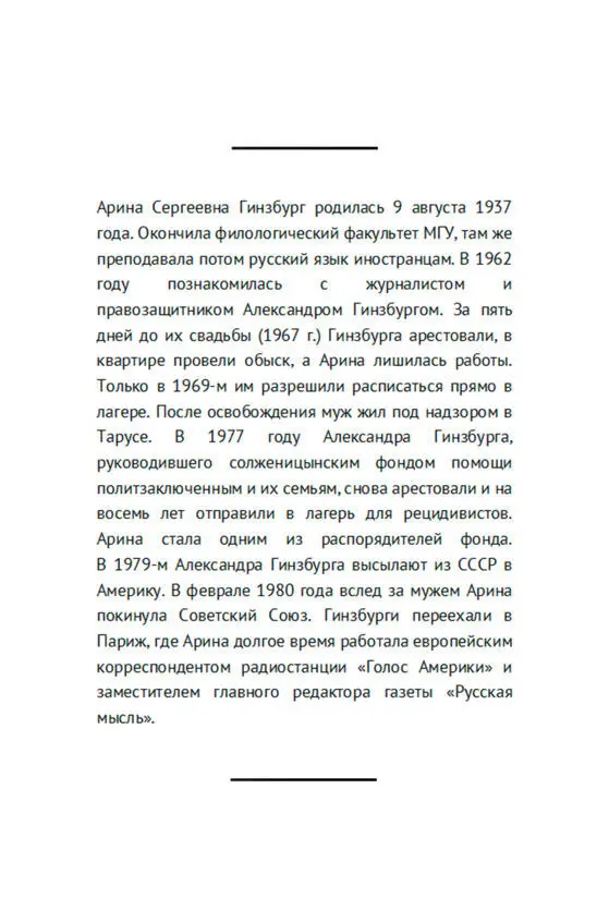 Все конечно начинается с личных историй Я выросла в семье в которой - фото 11