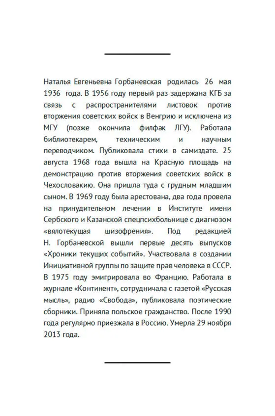 Родители у меня были мама и бабушка Что думала моя бабушка о советской - фото 13