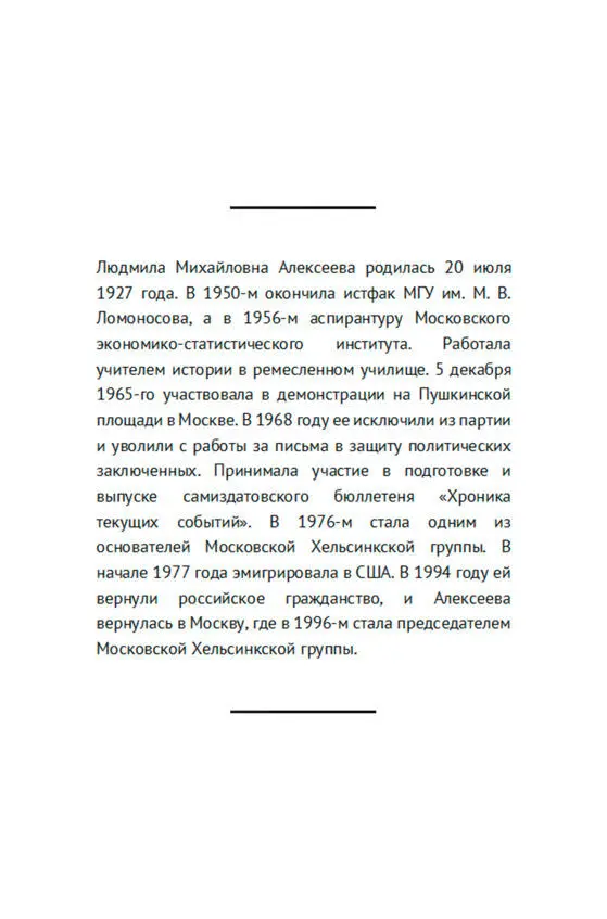 Я из очень советской семьи Мой отец 1905 года рождения мать 1906го во - фото 5