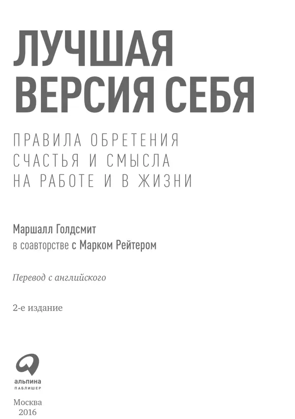 Перевод К Лукьяненко Редактор С Чупахина Корректор С Чупахина - фото 1