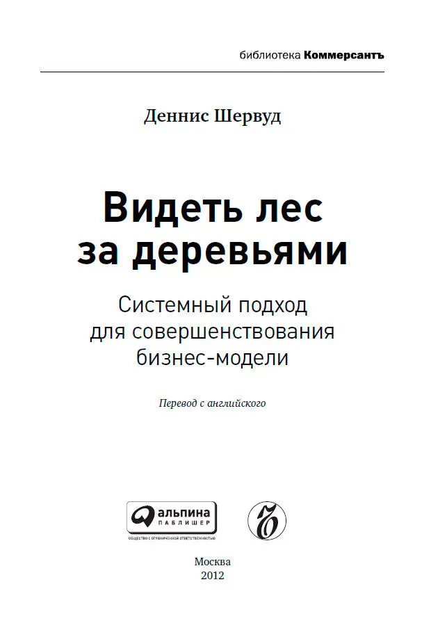 ИД Коммерсантъ Руководитель проекта В Дорофеев ЗАО Коммерсантъ - фото 3