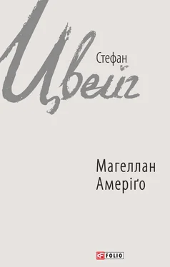 Стефан Цвейг Магеллан. Амеріґо (збірник) обложка книги