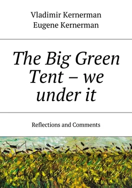 Eugene Kernerman The Big Green Tent – we under it. Reflections and Comments обложка книги