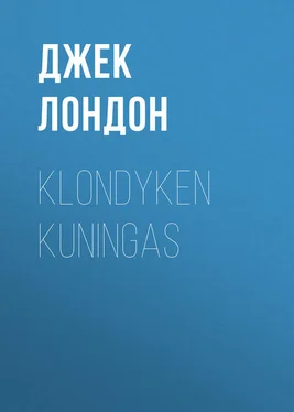 Джек Лондон Klondyken kuningas обложка книги