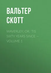 Вальтер Скотт - Waverley; Or, 'Tis Sixty Years Since — Volume 1