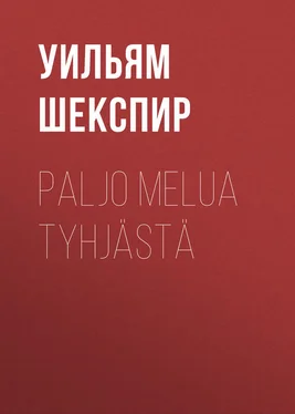 Уильям Шекспир Paljo melua tyhjästä обложка книги