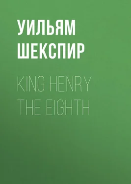 Уильям Шекспир King Henry the Eighth