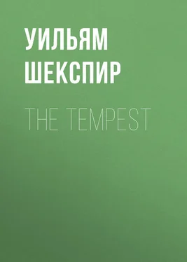 Уильям Шекспир The Tempest обложка книги