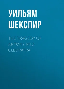 Уильям Шекспир The Tragedy of Antony and Cleopatra обложка книги