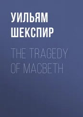 Уильям Шекспир - The Tragedy of Macbeth