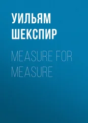 Уильям Шекспир - Measure for Measure