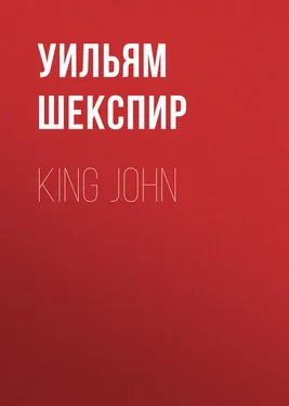 Уильям Шекспир King John