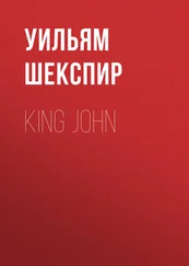 Уильям Шекспир - King John