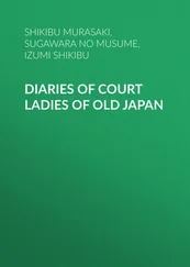 Shikibu Murasaki - Diaries of Court Ladies of Old Japan